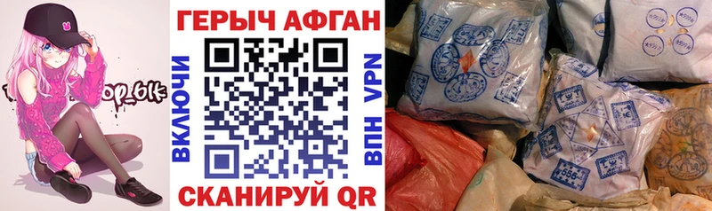 ГЕРОИН белый Старый Оскол