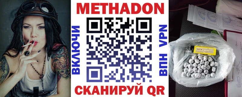 Метадон VHQ  Купить  Старый Оскол 